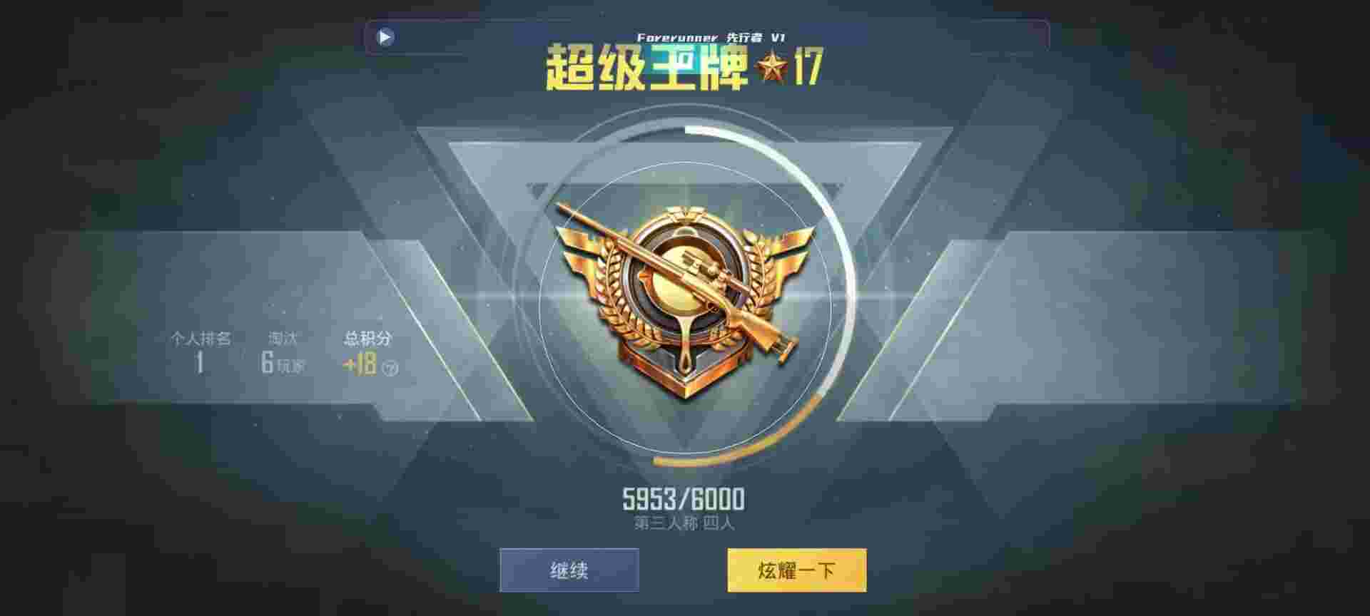 和平精英鸡腿辅助自瞄 - 游戏透视辅助器安卓版免费2025辅助预览图